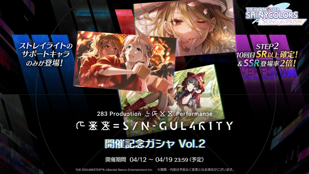 283_XXX】283 Production XXXX Performance XXX= S/N-GUL4R1TY ご来場