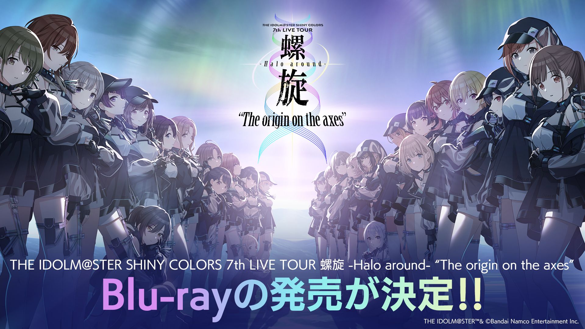 シャニマス7th】「7th LIVE TOUR 螺旋 -Halo around- “The origin on