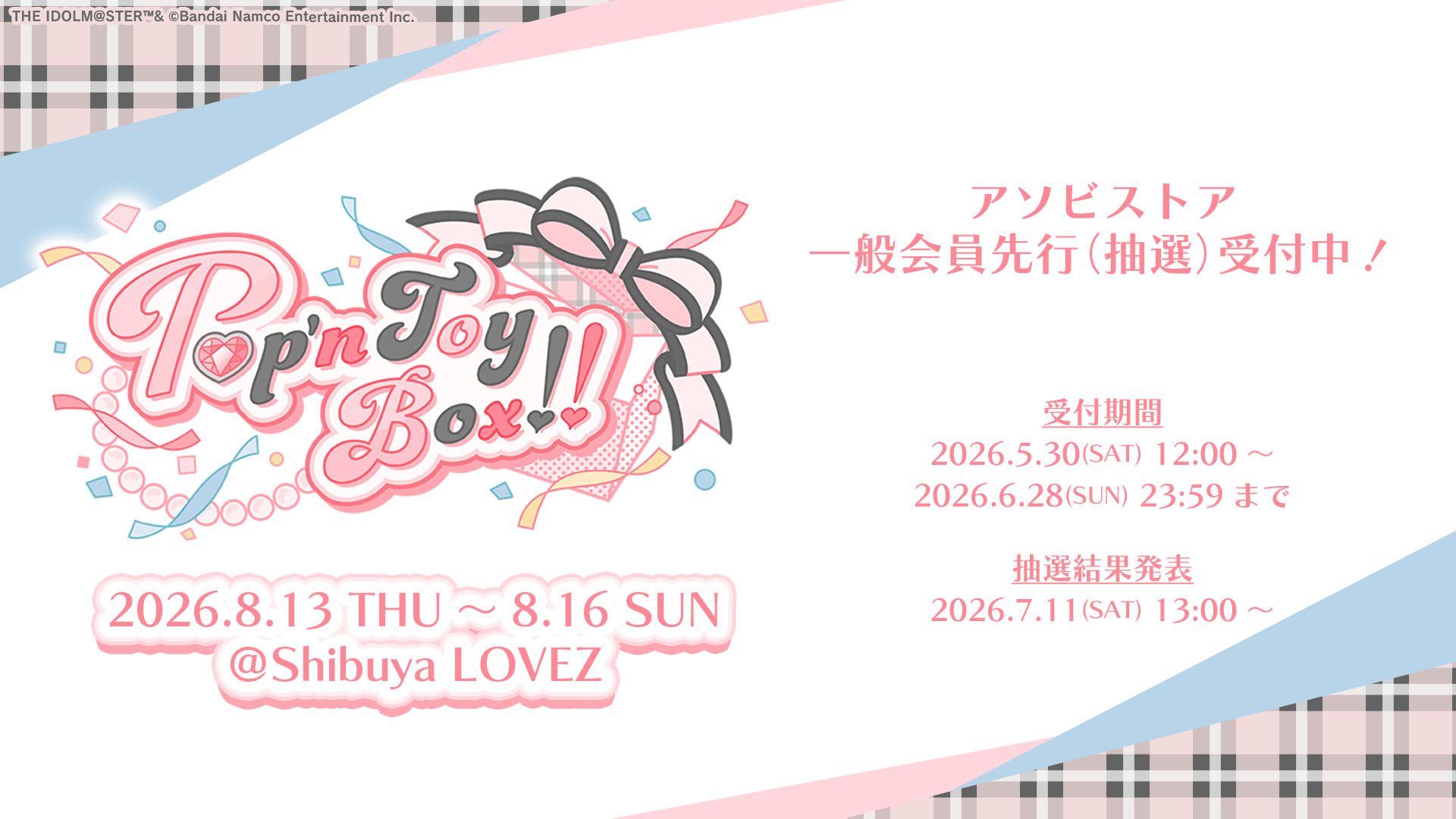 get?path=/idolmaster/jp/