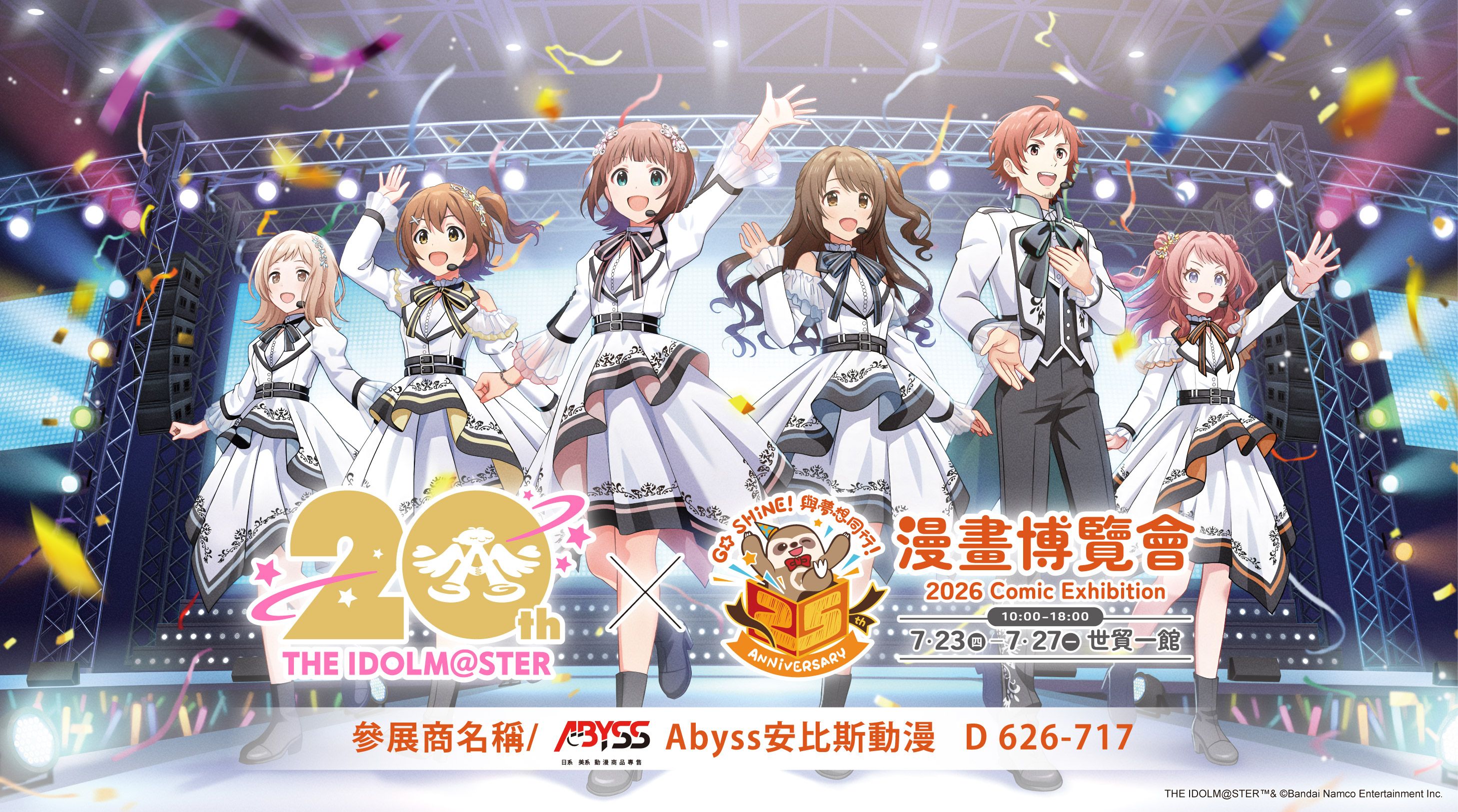 THE　THE IDOLM@STERローソンキャンペーン限定フィギュア５体セット 学マス】ローソンキャンペーンが12月9日（火）からスタート！ミルク