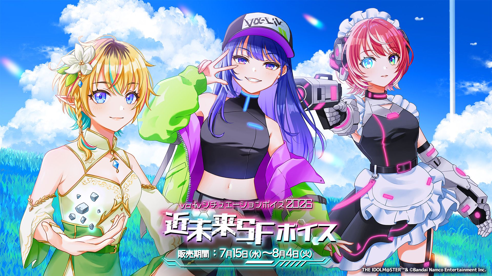 ヴイアラ 】【シチュエーションボイス第十三弾】「近未来SFボイス