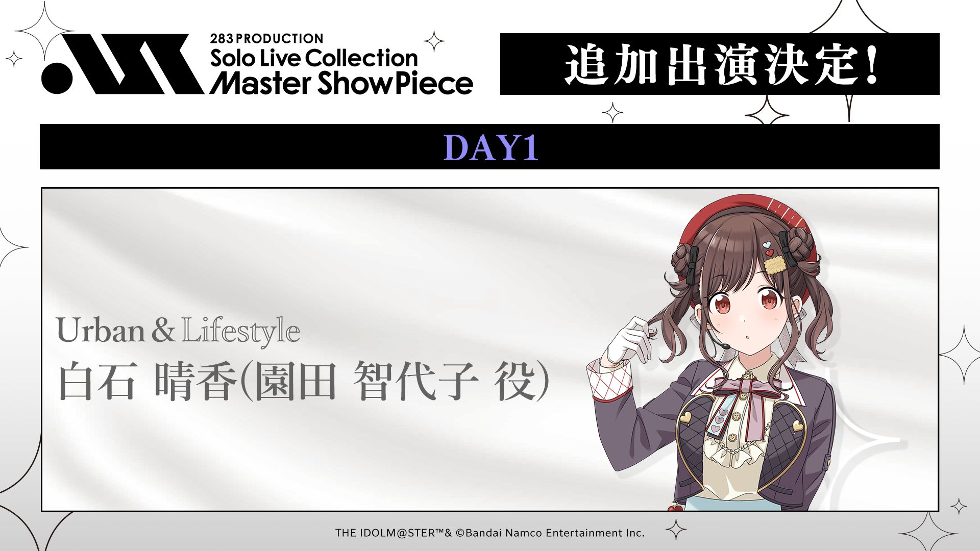 シャニマス RR 8枚セット ※バラ売り可能希望額はコメントへ シャニマス】 「283 PRODUCTION Solo Live Collection -Master