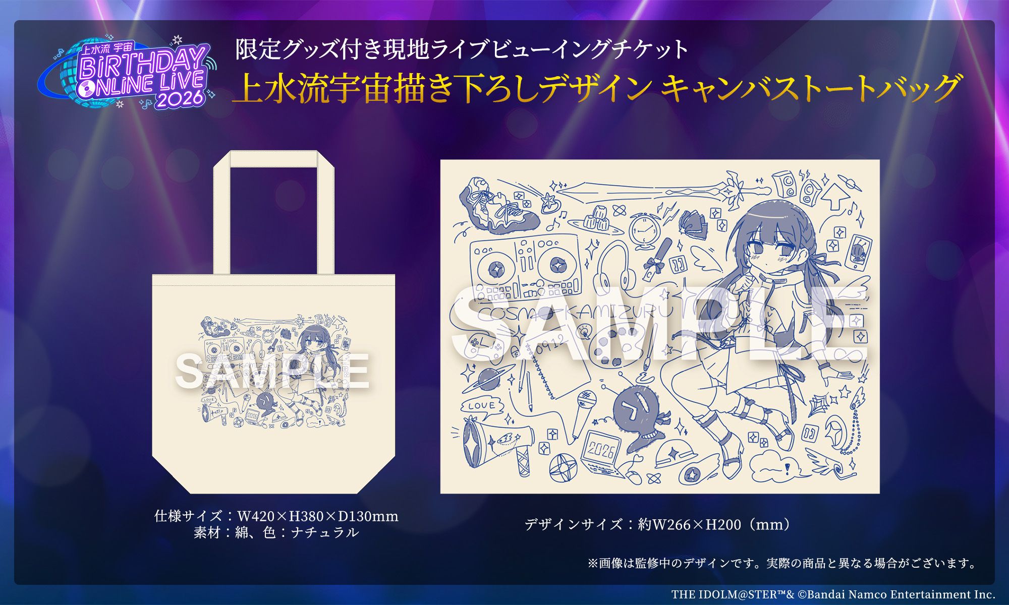 本日締切!!>【 #ヴイアラ】「上水流宇宙 BIRTHDAY ONLINE LIVE 2026