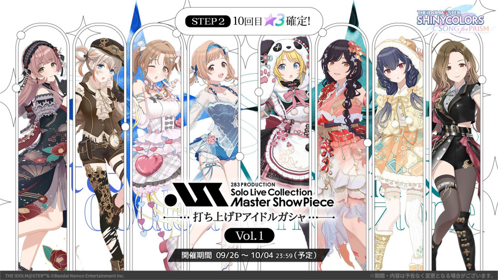 シャニマスソロライブMSP】「283 PRODUCTION Solo Live Collection