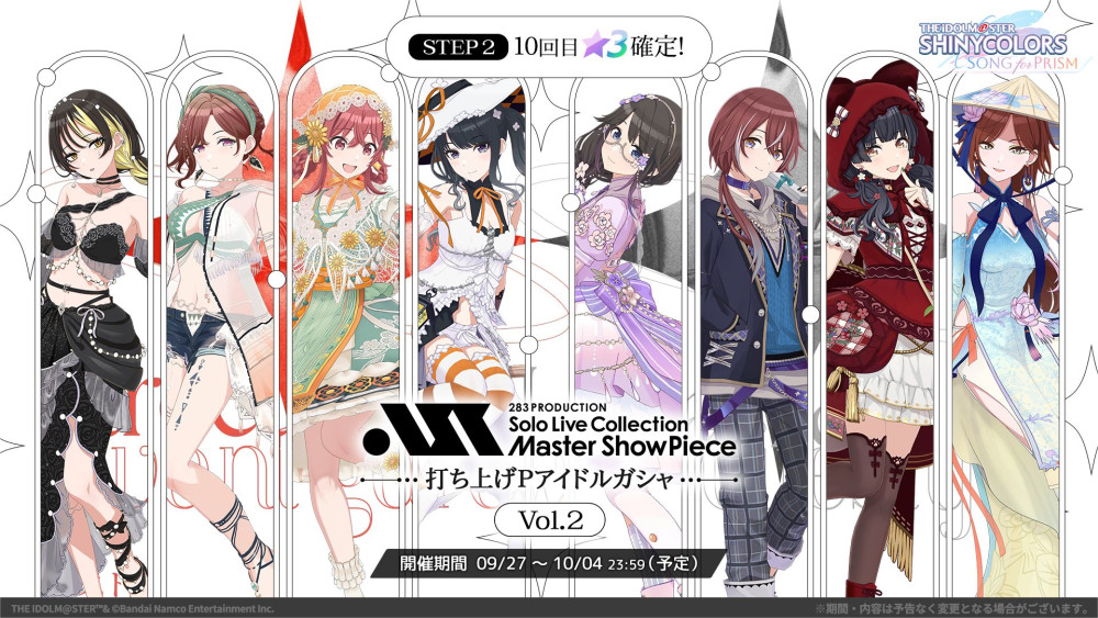 シャニマスソロライブMSP】「283 PRODUCTION Solo Live Collection
