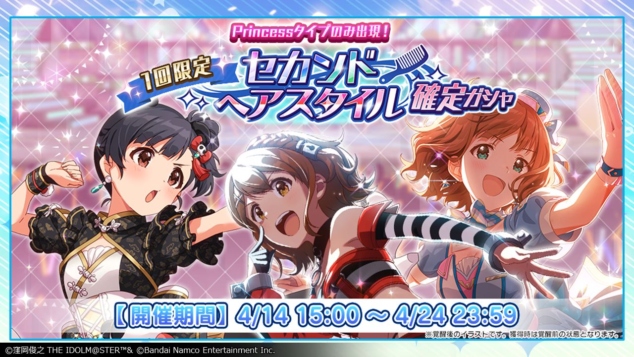 ミリオンライブ！】10周年記念ツアー『Act-1 H@PPY 4 YOU』DAY1 ご来場