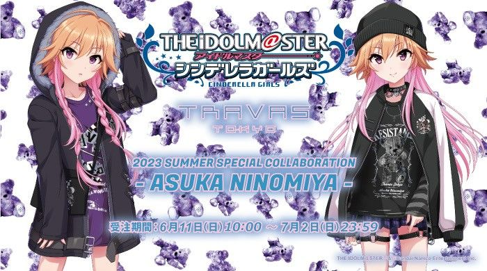 シンデレラ】二宮飛鳥×TRAVAS TOKYO コラボ 受注締切間近！ | 【公式