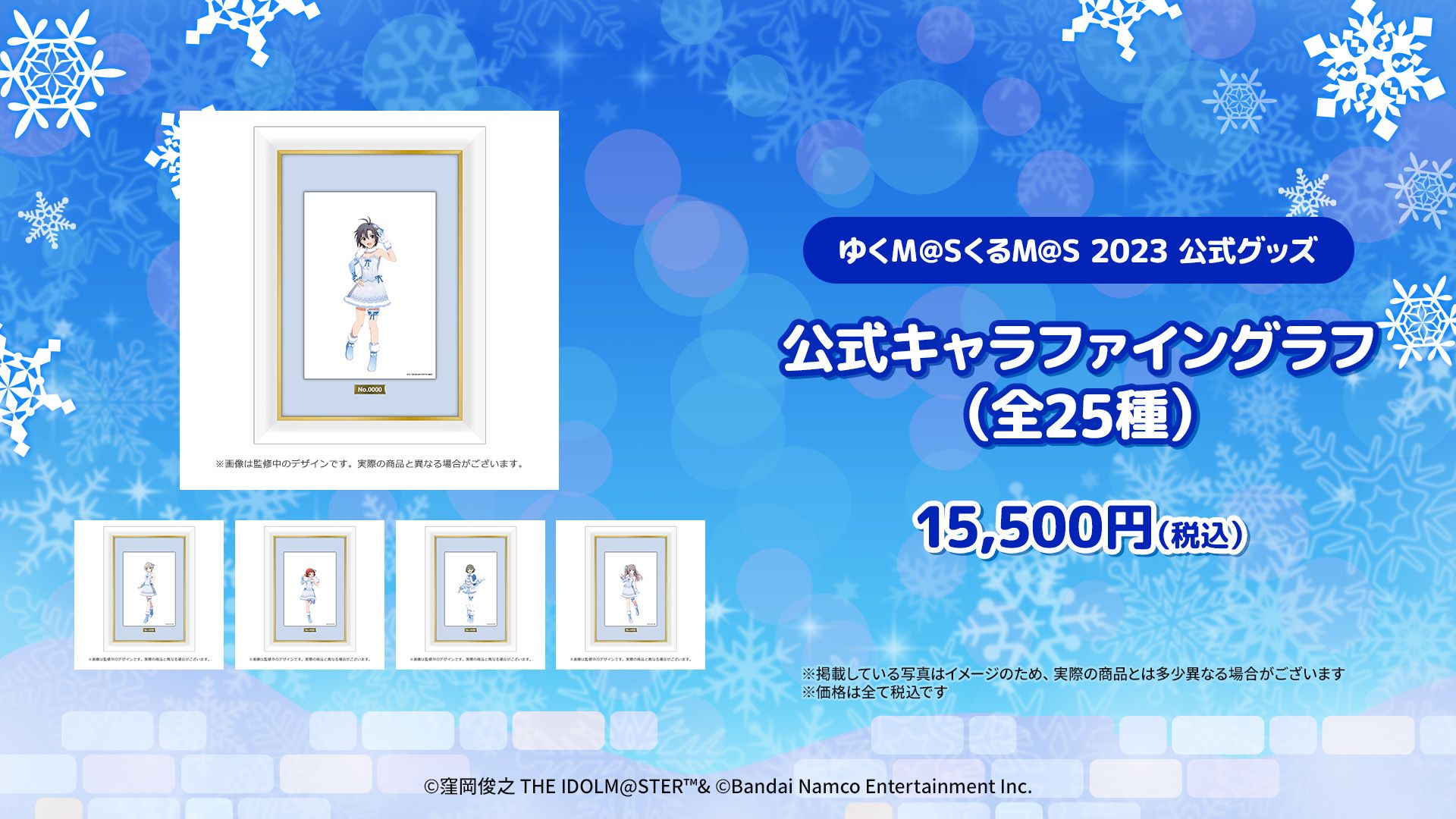 get?path=/idolmaster/jp/
