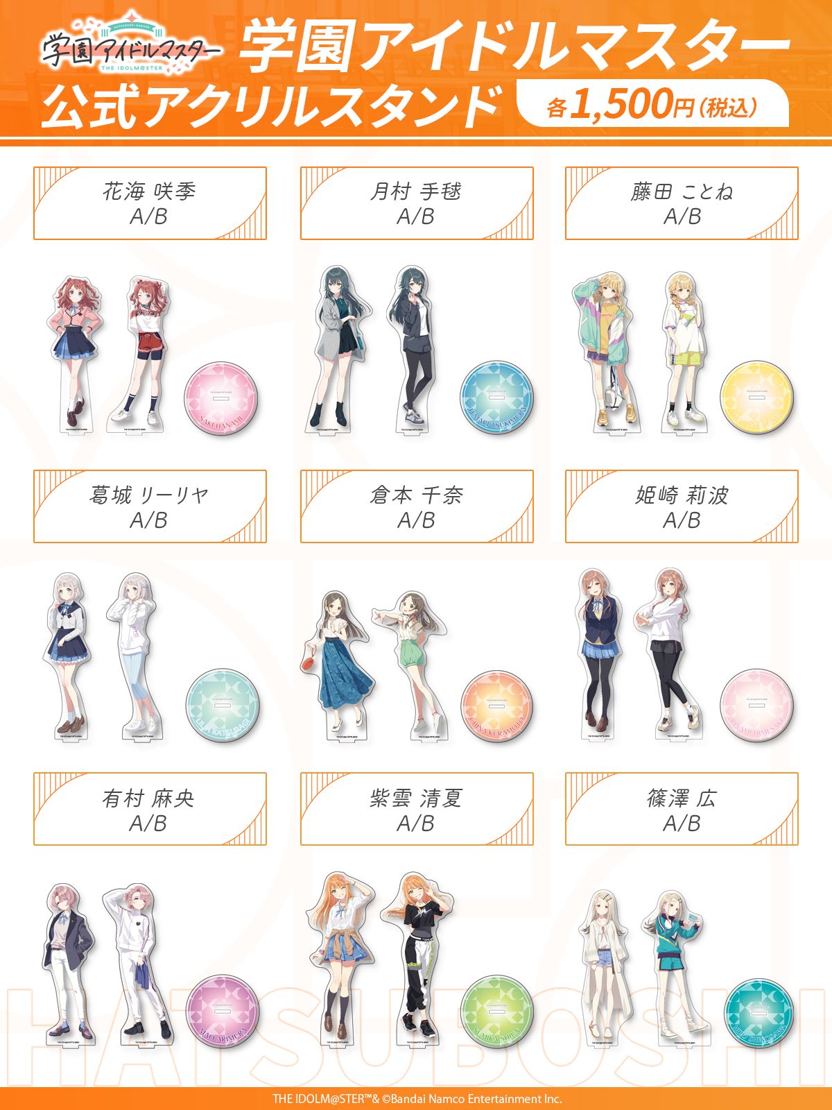 学マス】5/1（水）より受注開始！学マス公式グッズ情報まとめ | 【公式