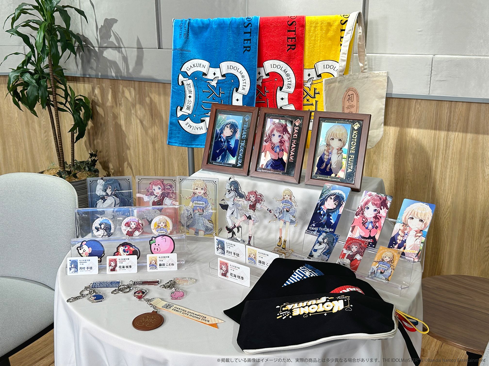 学マス】6/19(水)グッズ紹介生配信「初星ショッピング～初買