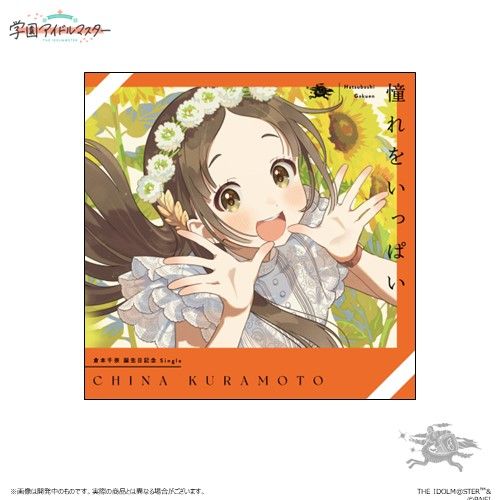 学マス】葛城リーリヤ・倉本千奈誕生日記念セット受注受付中♪（8/18