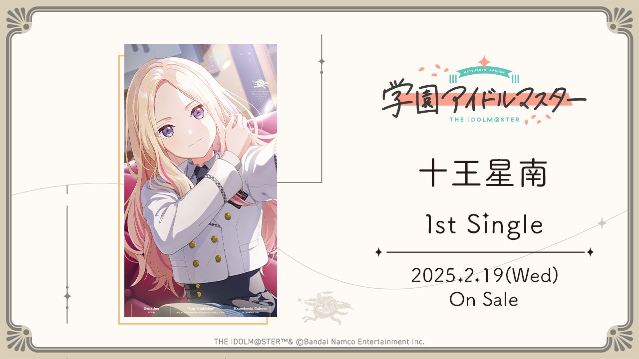 学マス】11/15(金)学マス生配信「初星学園HR～十王星南 プロデュース