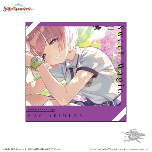 学マス】有村麻央誕生日記念セット受注受付は2/2(日)まで！！ | 【公式