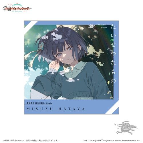 学マス】秦谷美鈴誕生日記念セット受注本日まで！ | 【公式】アイドル