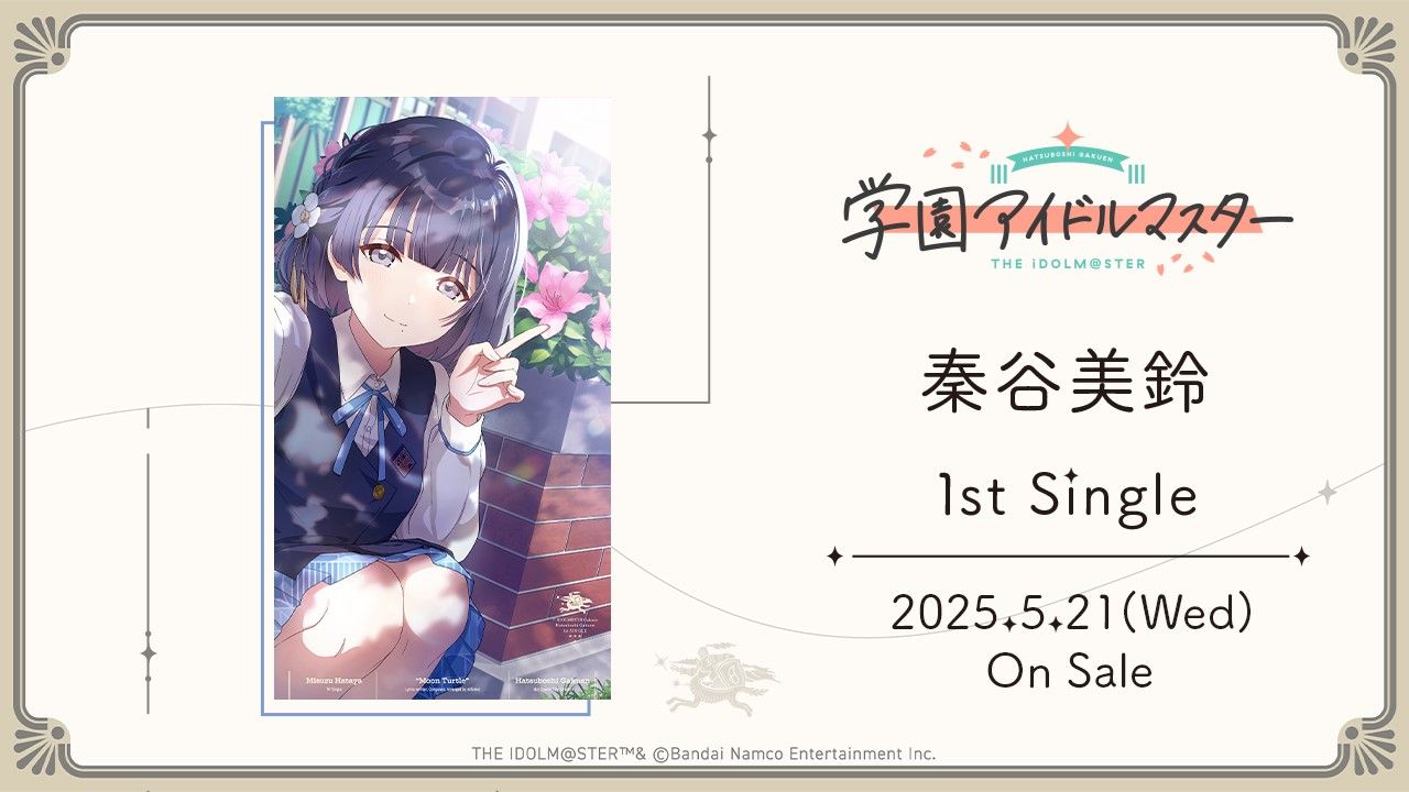 学マス】2/5(水)学マス生配信「初星学園HR～秦谷美鈴 大紹介SP