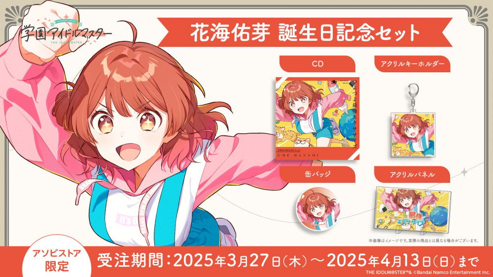 学園アイドルマスター DEBUT LIVE 花海 佑芽　缶バッジ　48個 学園アイドルマスター DEBUT LIVE 初 TOUR 公式名前バッジ【花海 佑芽】