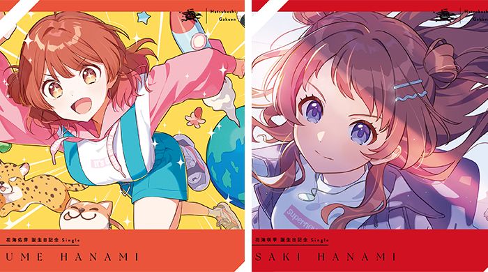 佑芽セット 花海佑芽