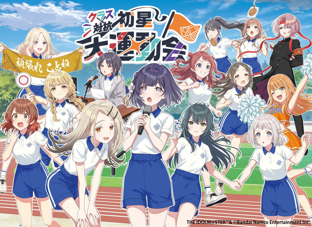 学マス】学マスThe 1st Period Harmony Star DAY2のご鑑賞ありがとうご