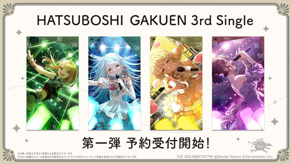 学マス大運動会】学マス クラス対抗初星大運動会 DAY2 のご鑑賞