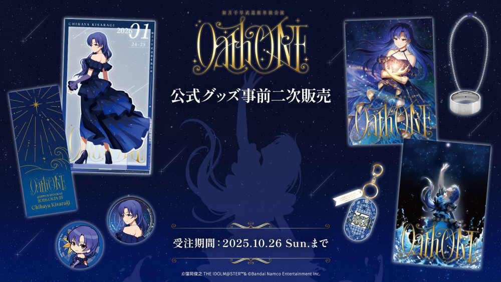 765】≪10月25日(土)12:00～≫業務連絡：如月千早武道館単独公演