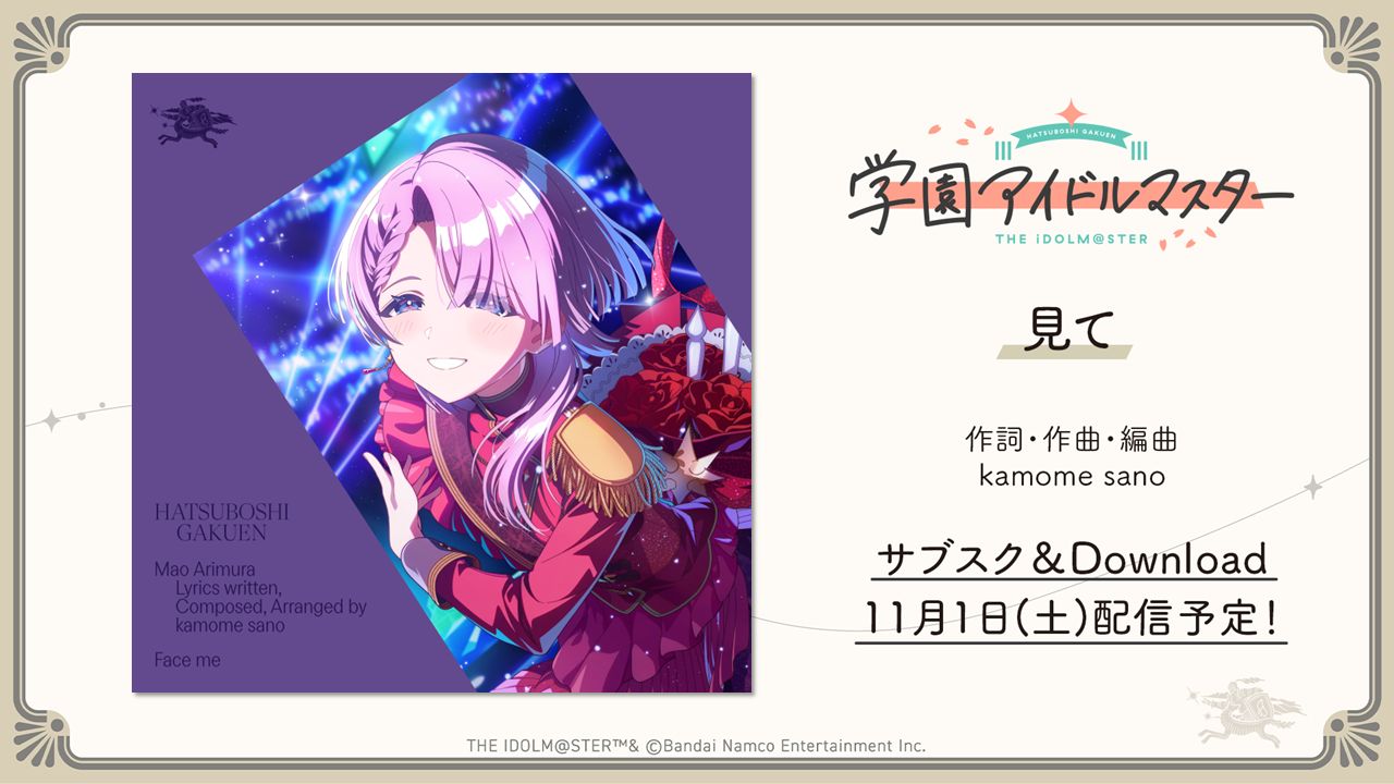 学マス】10/30(木)学マス生配信「初星学園HR #STEP3 有村 麻央