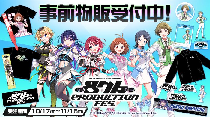 ヴイアラ 】【ディアリースターズ】「876 PRODUCTION FES.」イベント