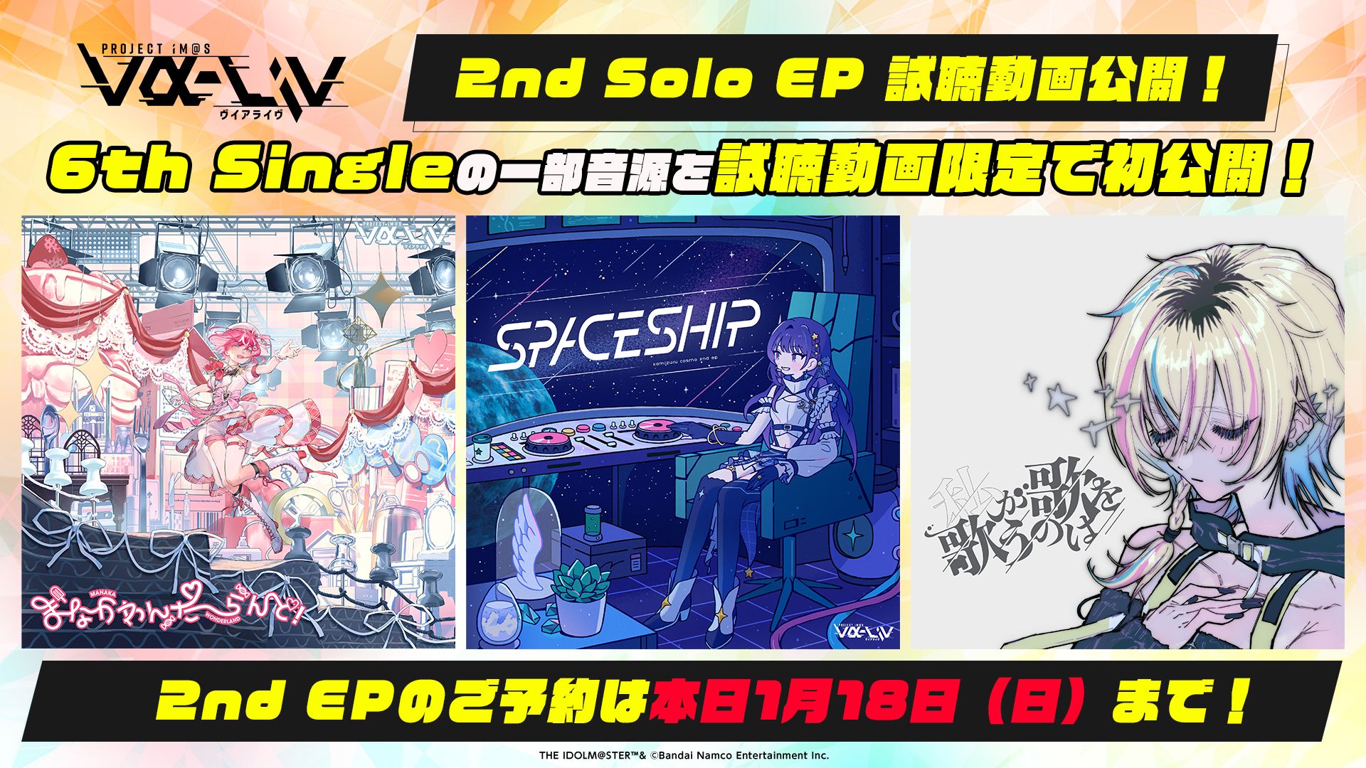 アイドルマスター　ヴイアラ　CD 会場限定 vα-liv CD「リローディング」