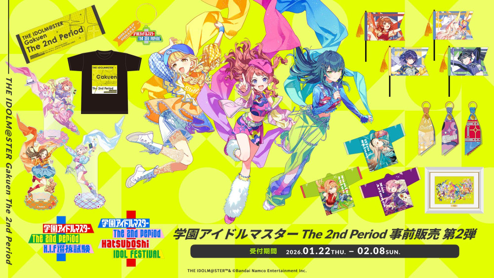 学マス2nd】学園アイドルマスター The 2nd Period イベント公式グッズ