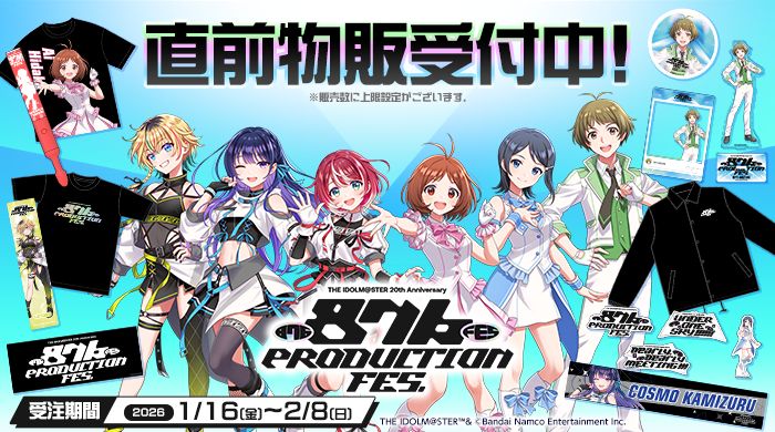 ヴイアラ 】【ディアリースターズ】「876 PRODUCTION FES.」公式グッズ