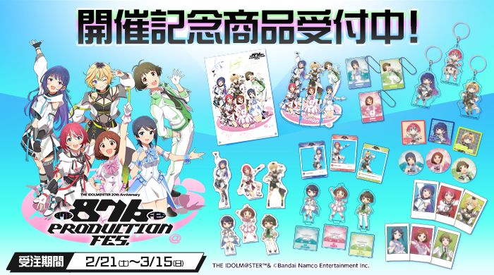 ヴイアラ 】【ディアリースターズ】「876 PRODUCTION FES.」開催記念