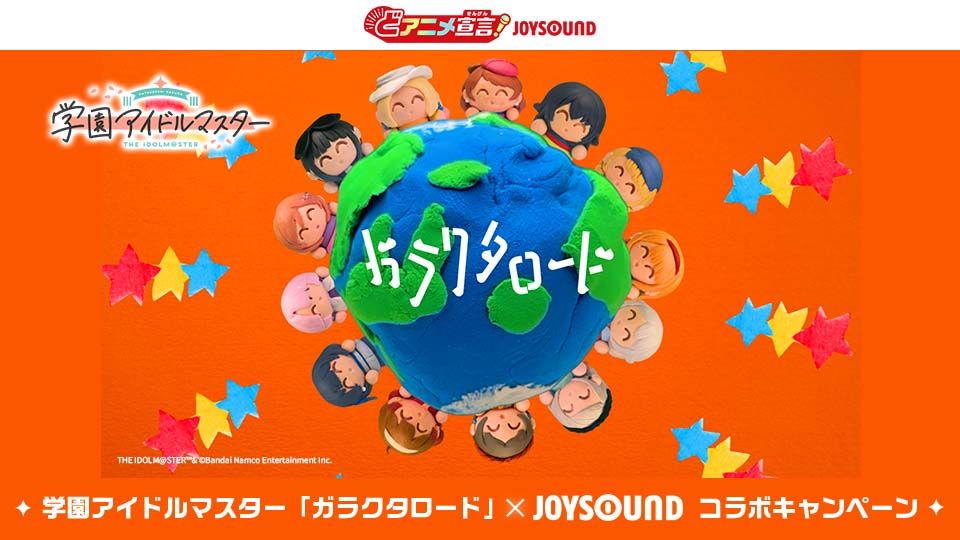 765】三菱UFJ銀行のアプリ「Buzz BANK」第一弾コラボキャンペーンは