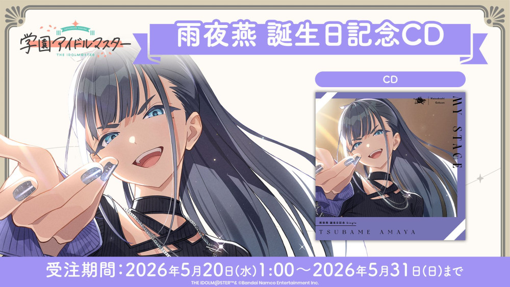 学マス 】‎雨夜燕 誕生日記念 Single「MY STAGE」/ 雨夜燕誕生日記念