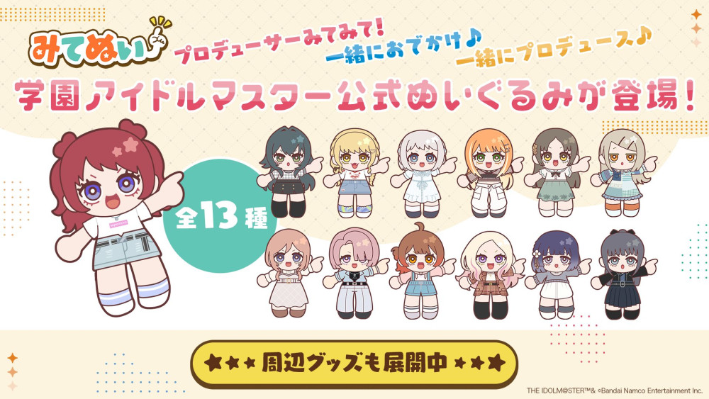 学マス2nd】学園アイドルマスター The 2nd Period Hatsuboshi IDOL