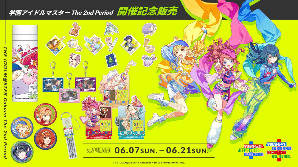 【美品】学園アイドルマスター　学マス　The 2nd Period 公式セット 学マス2nd】学園アイドルマスター The 2nd Period Hatsuboshi IDOL