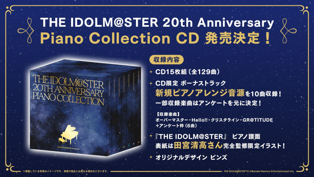 アイドルマスターシリーズ】THE IDOLM@STER 20th Anniversary Piano