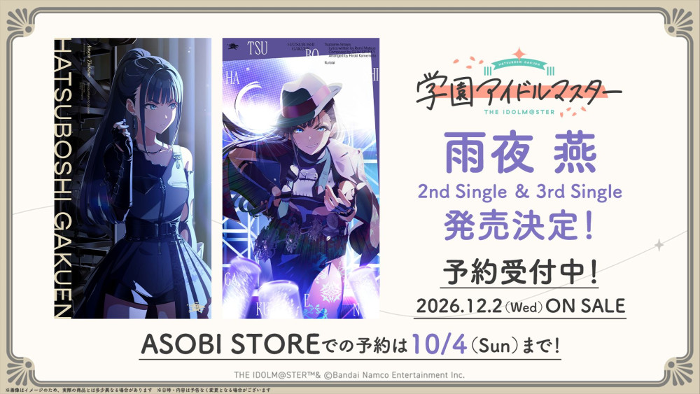 本日まで】‎ 雨夜 燕2nd Single ＆ 3rd Single ASOBI STOREでのご予約