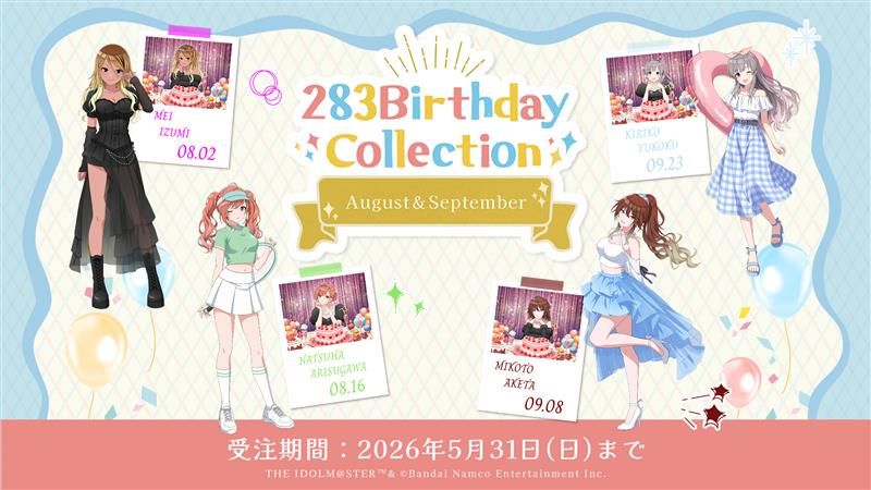シャニマス】8月・9月お誕生日のアイドルの撮りおろしビジュアルを
