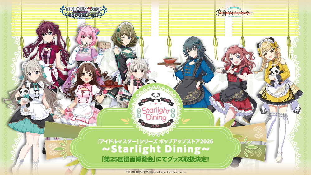 アイドルマスターシリーズ】「第25回漫画博覧会」に『アイドルマスター