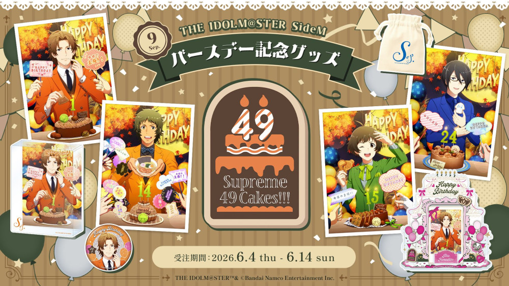 SideM】バースデー記念グッズ「Supreme 49 Cakes!!!」 9月にお誕生日を