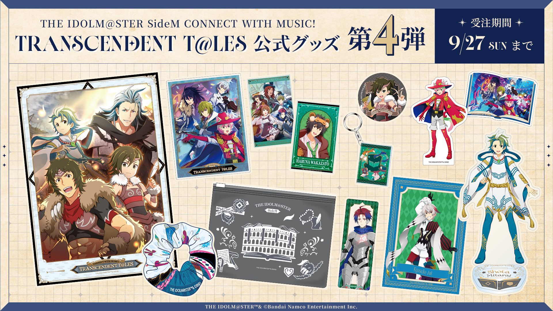 SideM】CONNECT WITH MUSIC！ TRANSCENDENT T@LES 公式グッズ 第4弾が