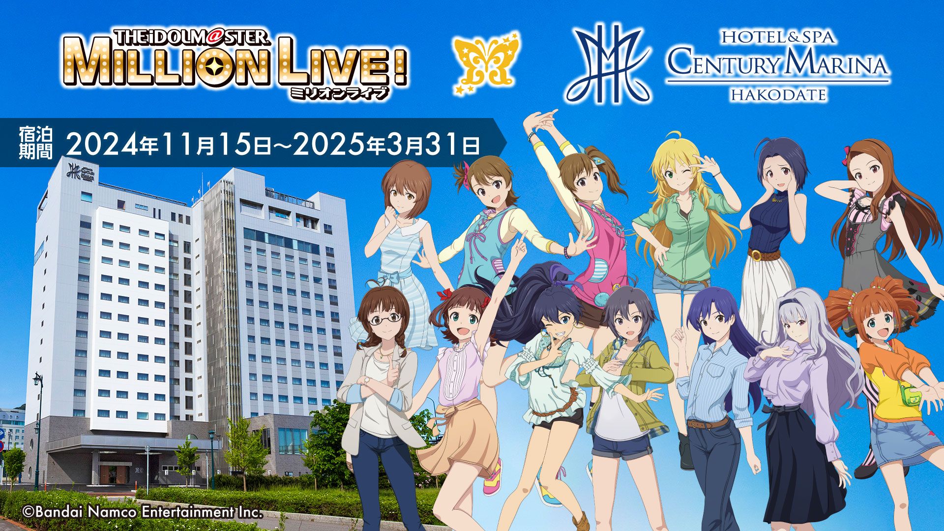 ミリオン】『【アイマス給湯室】11thライブ直前♪ミリオンライブ！特集