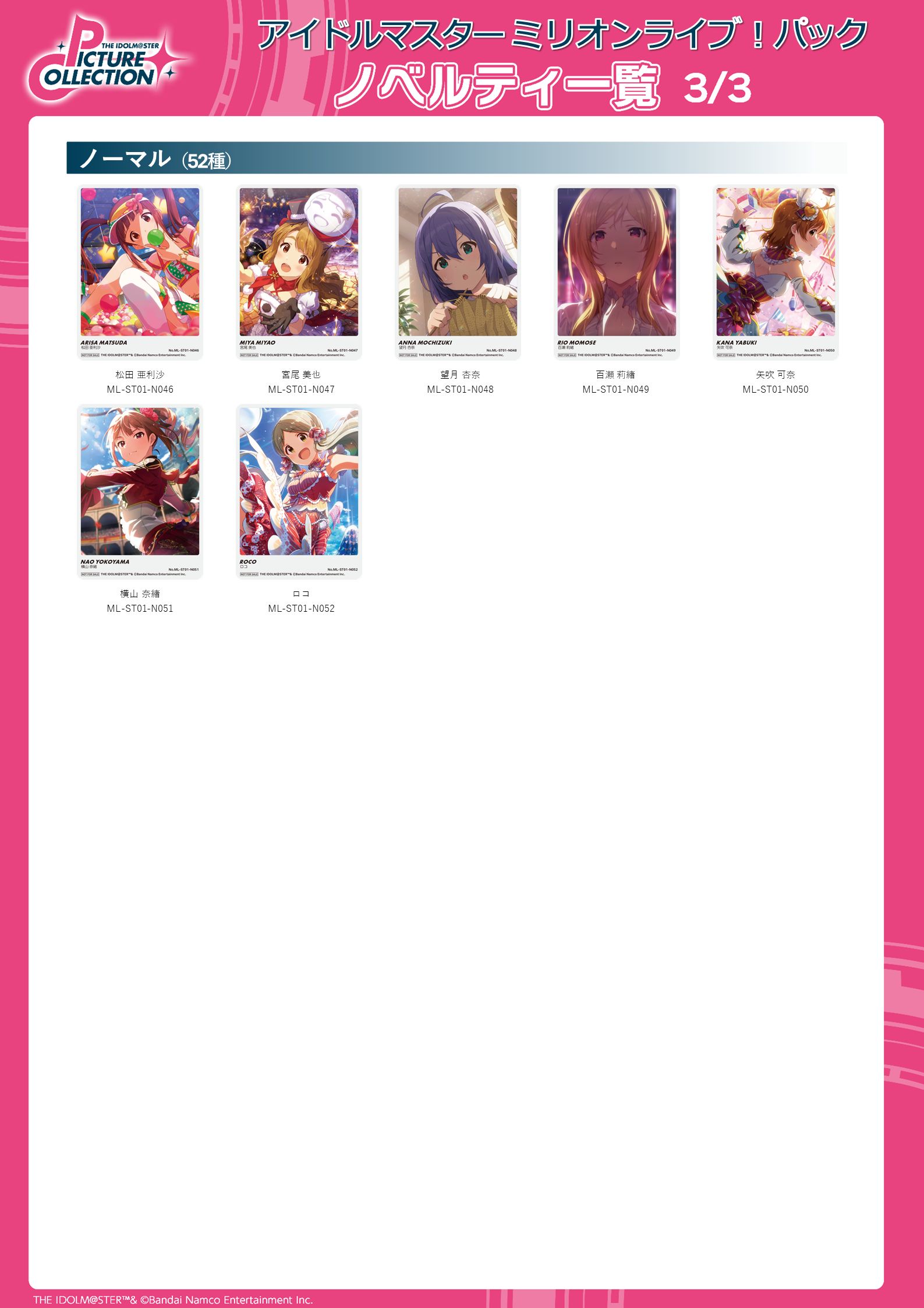 ミリオン】公式ノベルティ「THE IDOLM@STER PICTURE COLLECTION