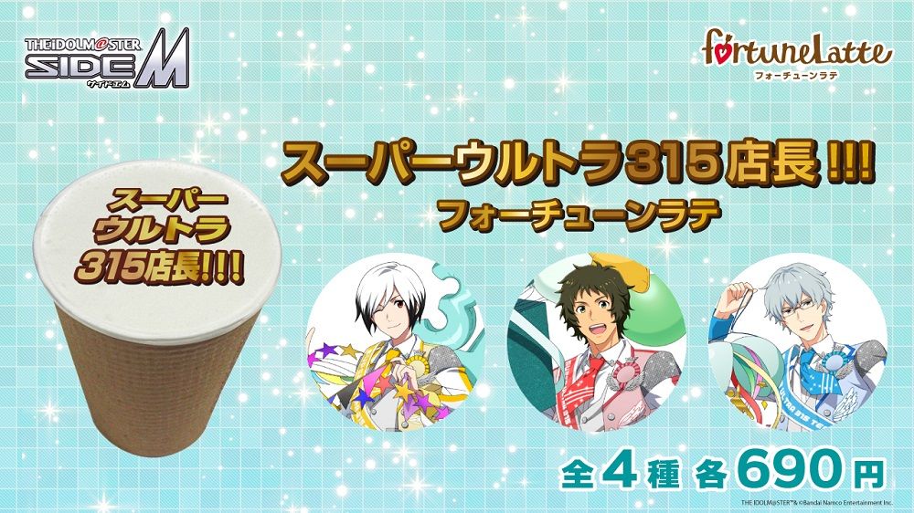 SideM】315!!!SHOP「スーパーウルトラ315店長!!!」3名の物販・ミニ