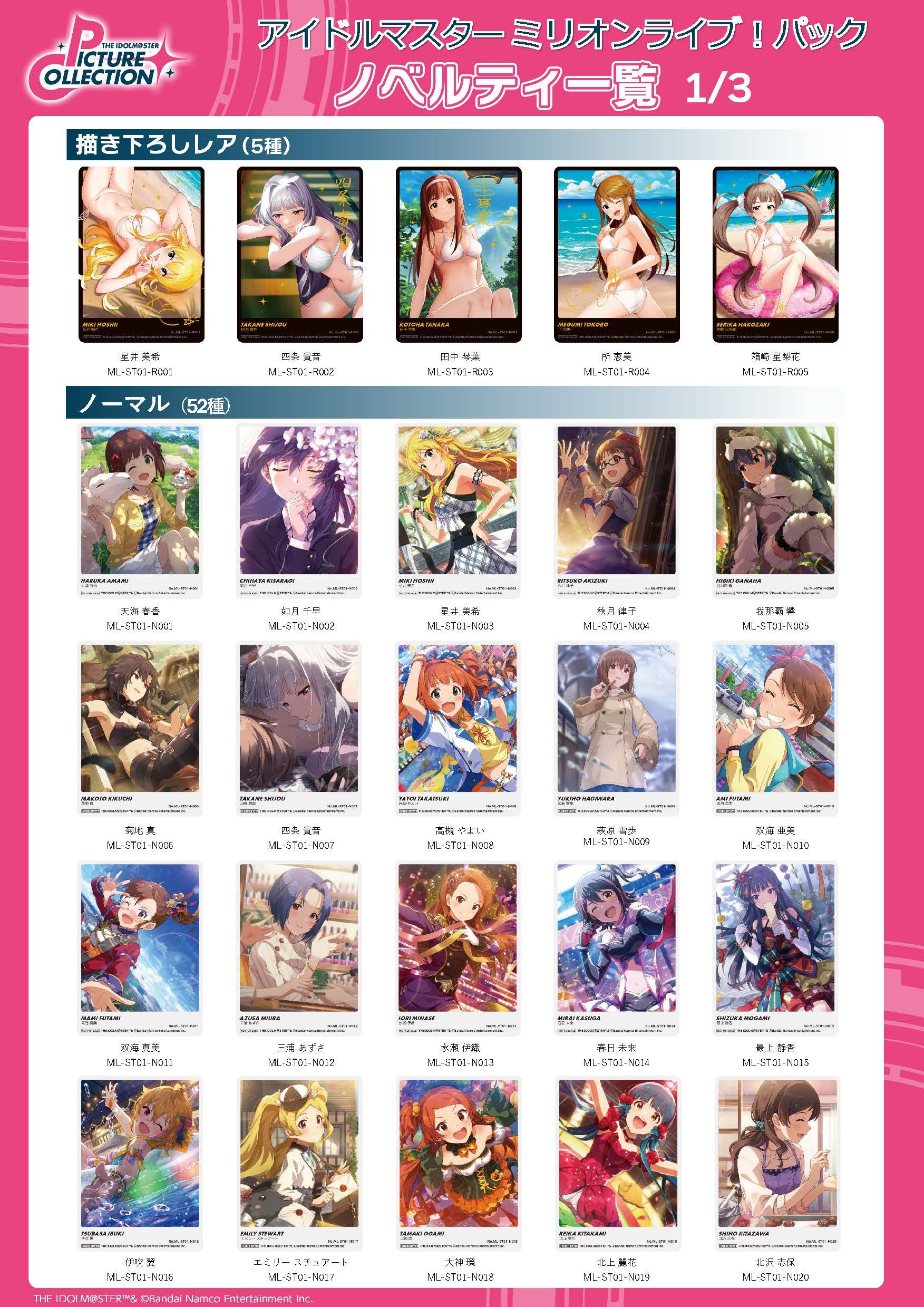 アイドルマスタ―ミリオンライブ　 CD18枚セット ミリオン】公式ノベルティ「THE IDOLM@STER PICTURE COLLECTION