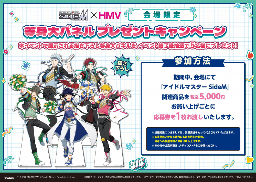 SideM】HMV&BOOKS SHIBUYAにてPOP UP SHOPが開催決定！ | 【公式