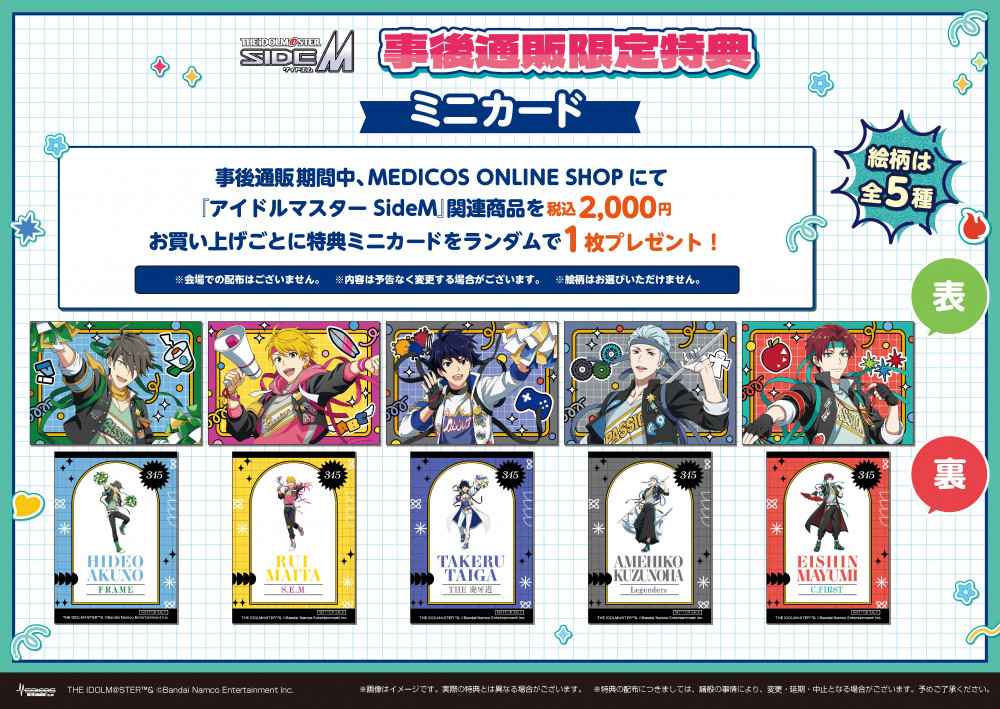 SideM】HMV&BOOKS SHIBUYAにてPOP UP SHOPが開催決定！ | 【公式