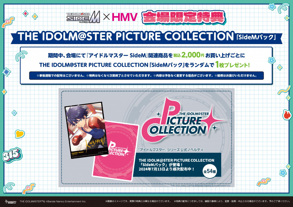 SideM】HMV&BOOKS SHIBUYAにてPOP UP SHOPが開催決定！ | 【公式
