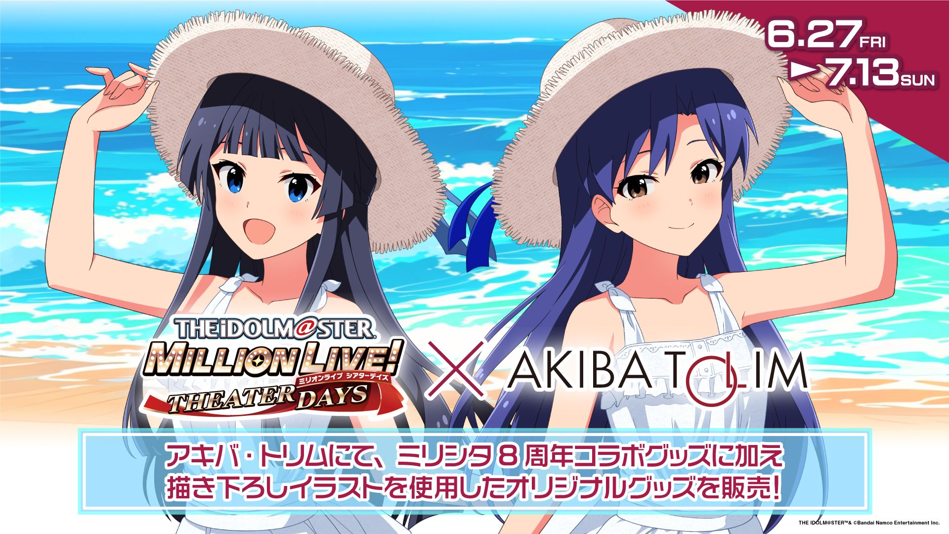 ミリオン】「アイドルマスター ミリオンライブ！ シアターデイズ