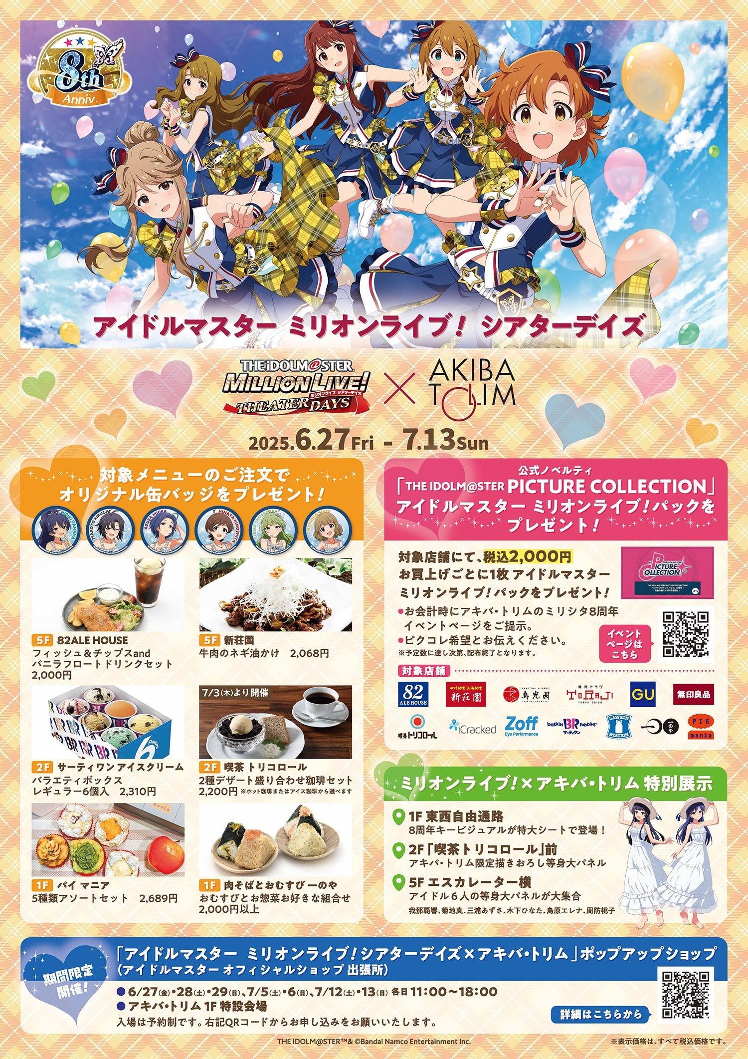 ミリオン】「アイドルマスター ミリオンライブ！ シアターデイズ