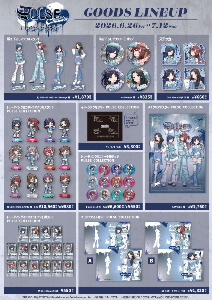 シャニマス】「No 1 feel alone」 POP UP SHOP『PULSE COLLECTION